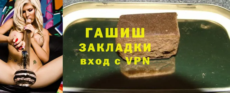 Гашиш hashish  блэк спрут вход  Канск 